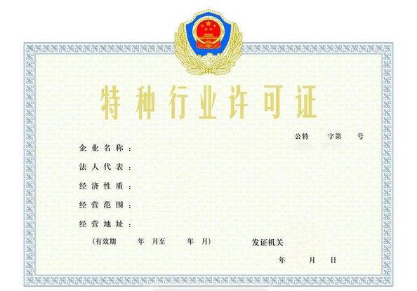 China Beijing Silk Road Enterprise Management Services Co.,LTD Certificações